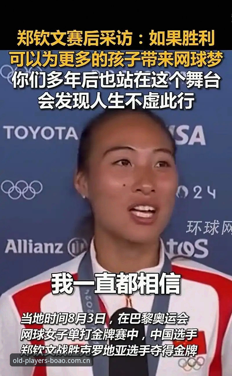 揭秘：郑钦文外卡救赎背后，一场被低估的排名保卫战
